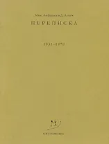 Что такое повелевать?
