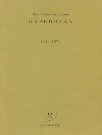 Что такое повелевать?