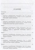 Японский язык для начинающих Ч.2 (м) Нечаева - 1