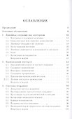 Аналитическая геометрия (6,7,8 изд) (МвТУ Вып.3) Канатников - 1