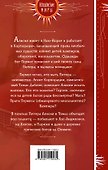 Инферняня - 1