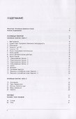 Русско-арабский (стандартный) тематический словарь. 5000 слов - 1