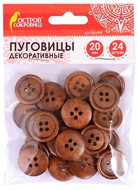 Пуговицы декоративные круглые деревянные, 20 мм, 24 штуки, Остров Сокровищ