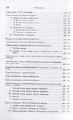 Капитал. Критика политической экономии. Том 2. Книга 2: Процесс обращения капитала - 2