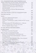 Ольденбургские:неугасимая свеча добра и милосердия - 2