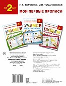 Учим счет, цвет, формы - 1