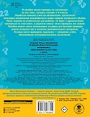 Математика. Мини-примеры на все темы школьного курса. 4 класс - 1