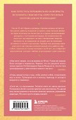 Свобода от возраста. Роман-путь к энергии, молодости и новым смыслам (европокет) - 1
