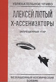 Запрещенный угар
