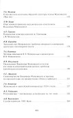 Маяковский продолжается. Сборник научных статей и публикаций архивных материалов. Выпуск 3 - 2