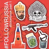 ОЗЕРО Альбом c наклейками Follow Russia