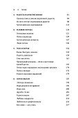 Поток: Психология оптимального переживания (обложка) - 2