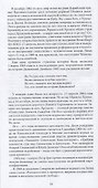 Огни эмиграции Русские поэты и писатели вне России Третья книга об эмиграции - 2