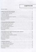 Теория и практика перевода. Учебное пособие - 1