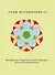 Учим математике-13. Материалы открытой школы-семинара учителей математики - 0