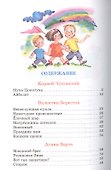 Детства первые стихи - 1