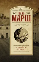 Семейка Лампри