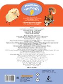 Кто колечко найдет? Стихи - 1