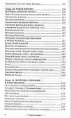 Человек Золотой расы. Т.2. 5-е изд. Ч.2. Создание души - 2