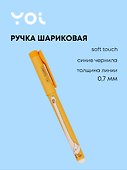 Шариковая ручка синяя, «Гусь-обнимусь», Yoi - 0