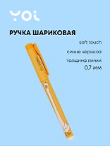 Ручка шариковая Yoi, "Гусь-обнимусь", синяя