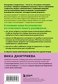 Это же подросток! Как жить и общаться с детьми, когда они взрослеют - 1