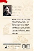 Солнце восемь минут назад - 1