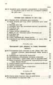 Талмудическое учение о посмертном состоянии и конечной участи людей, его происхождение и значение в истории эсхатологических представлений - 2