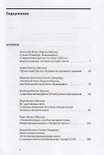 Текст и традиция. Альманах. Том 5 - 1