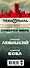 S.T.A.L.K.E.R:ТЕХНОТЬМА.(под/комплект)Сумерки мира - 2