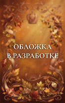Осень в Российской империи
