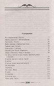От него к ней и от нее к нему. Веселые рассказы - 1