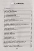 Черная книга защитной магии - 1