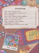 Нескучные фокусы с Оксом и Поксом: комикс - 2