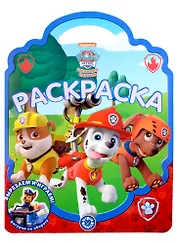 Раскраска-сумочка № РСУ 2202 ("Щенячий патруль")