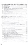 Механика. Учебник для вузов - 2