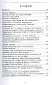Структурное реформиров. эконом. объекта (методы модели и алгоритмы) (Афанасьев) - 1