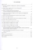 Сварка специальных сталей и сплавов. Учебник - 1