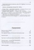 Всё, кроме Солнца. Полное собрание романов - 1
