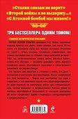 Тайный дневник 1937-1953 гг. ПЕРВОЕ ПОЛНОЕ ИЗДАНИЕ - 1