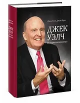 История менеджера