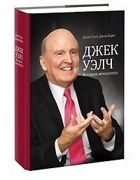 История менеджера