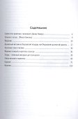 Шахматный практикум для совершенствующихся. Развивайте фантазию и расчет! - 1