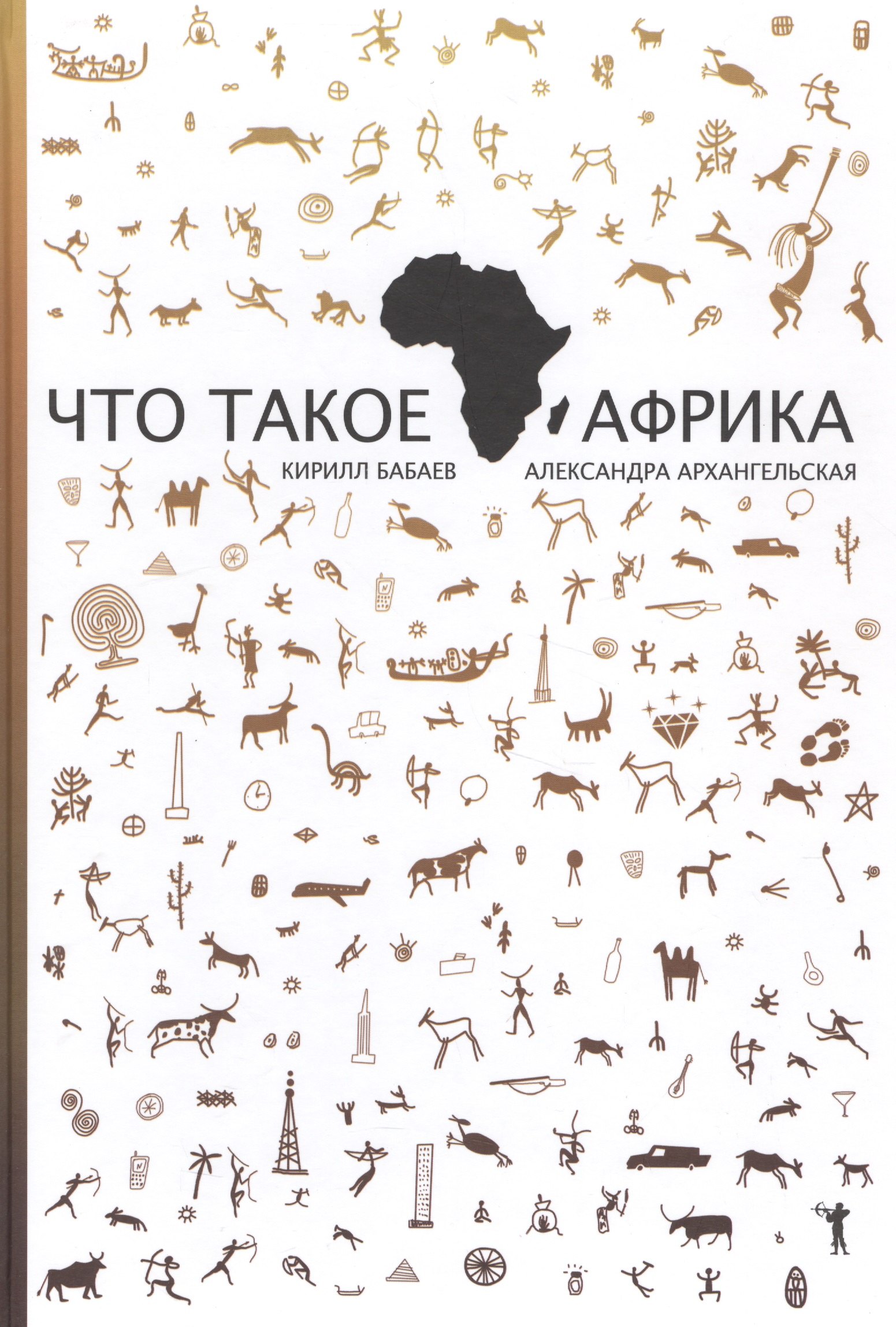 

Что такое Африка