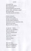 Спешу к тебе. Стихи - 2
