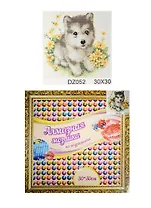 Алмазная мозаика по номерам Собачка (DZ052) (13459) (30х30см) (1 дизайн в ассорт.) (8+) (20 картин в коробке) (на подрамнике)