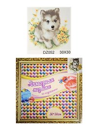 Алмазная мозаика по номерам Собачка (DZ052) (13459) (30х30см) (1 дизайн в ассорт.) (8+) (20 картин в коробке) (на подрамнике)