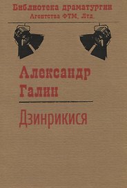Дзинрикися