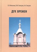Дух времен. Юго-западное Приладожье: события и судьбы