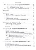 Фазовые переходы для начинающих - 2